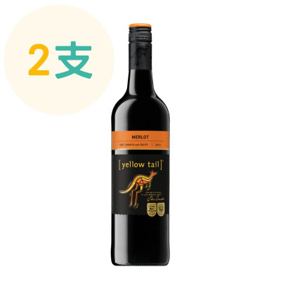 黃尾袋鼠-梅洛 紅酒 (Yellow Tail Merlot)  750ml x2支